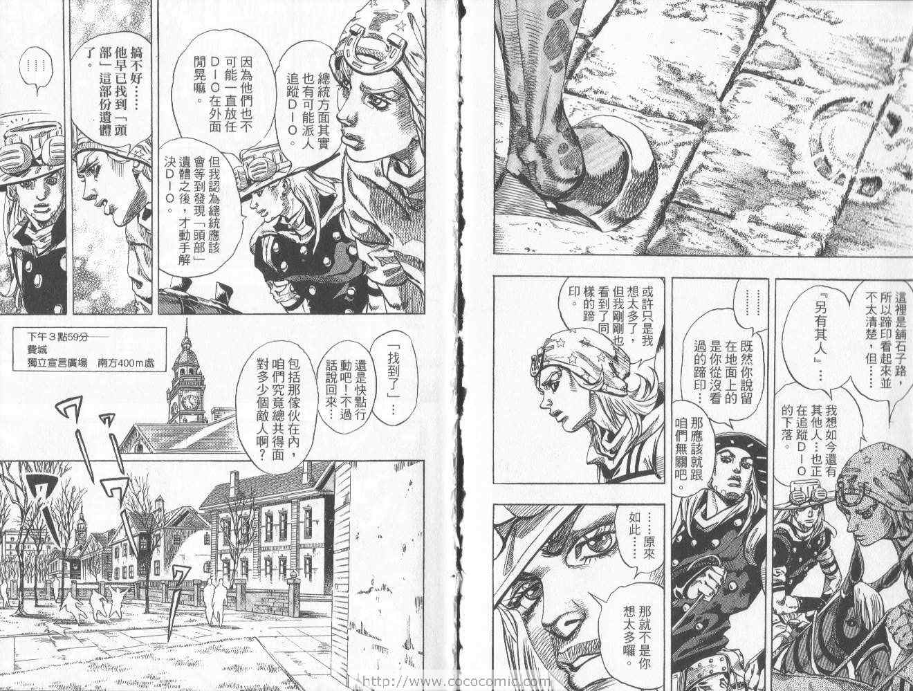 JOJO奇妙冒险韩漫全集-第97卷无删减无遮挡章节图片 