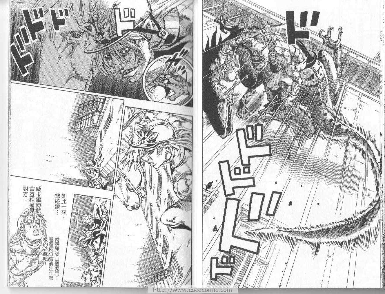 JOJO奇妙冒险韩漫全集-第97卷无删减无遮挡章节图片 