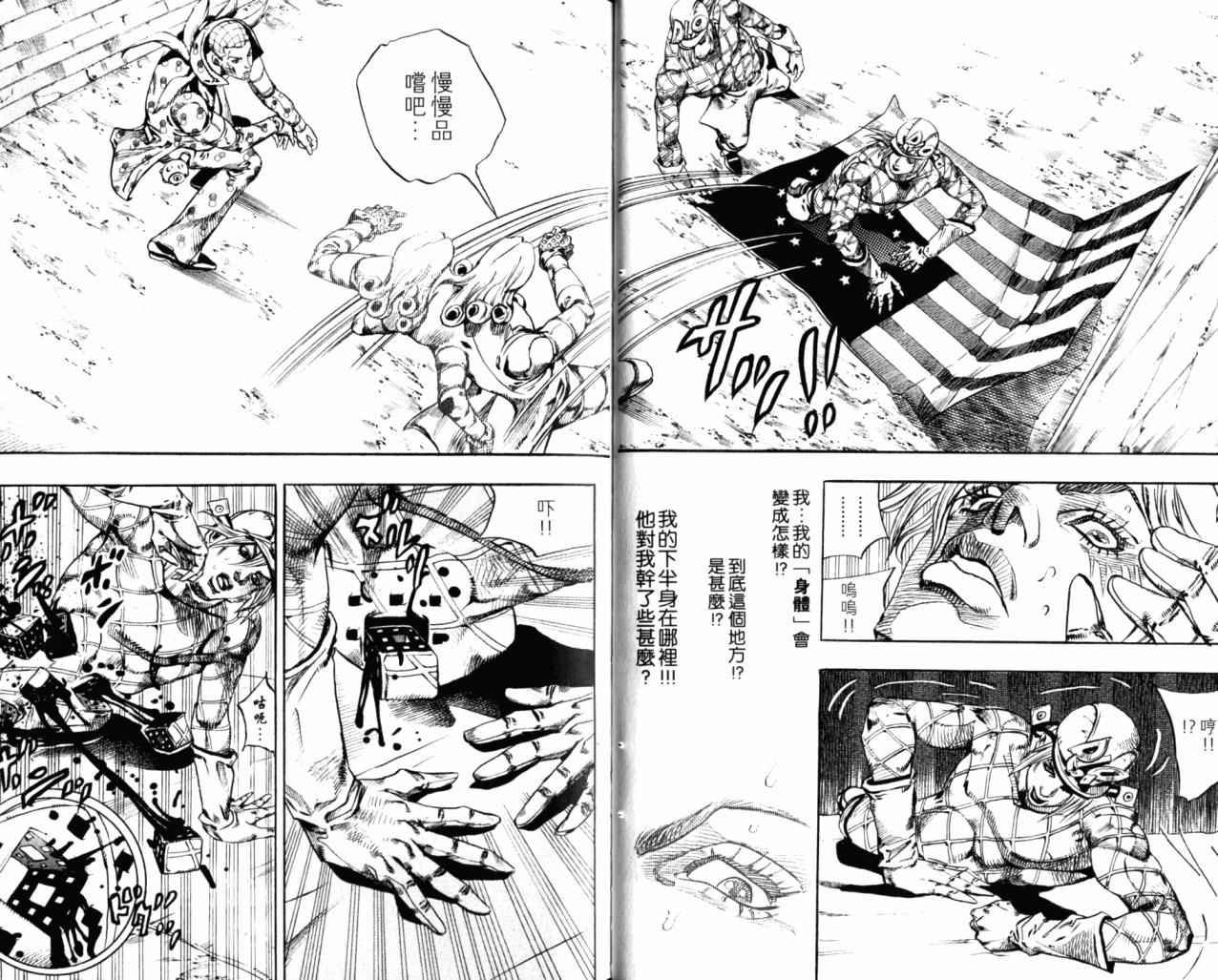 JOJO奇妙冒险韩漫全集-第98卷无删减无遮挡章节图片 