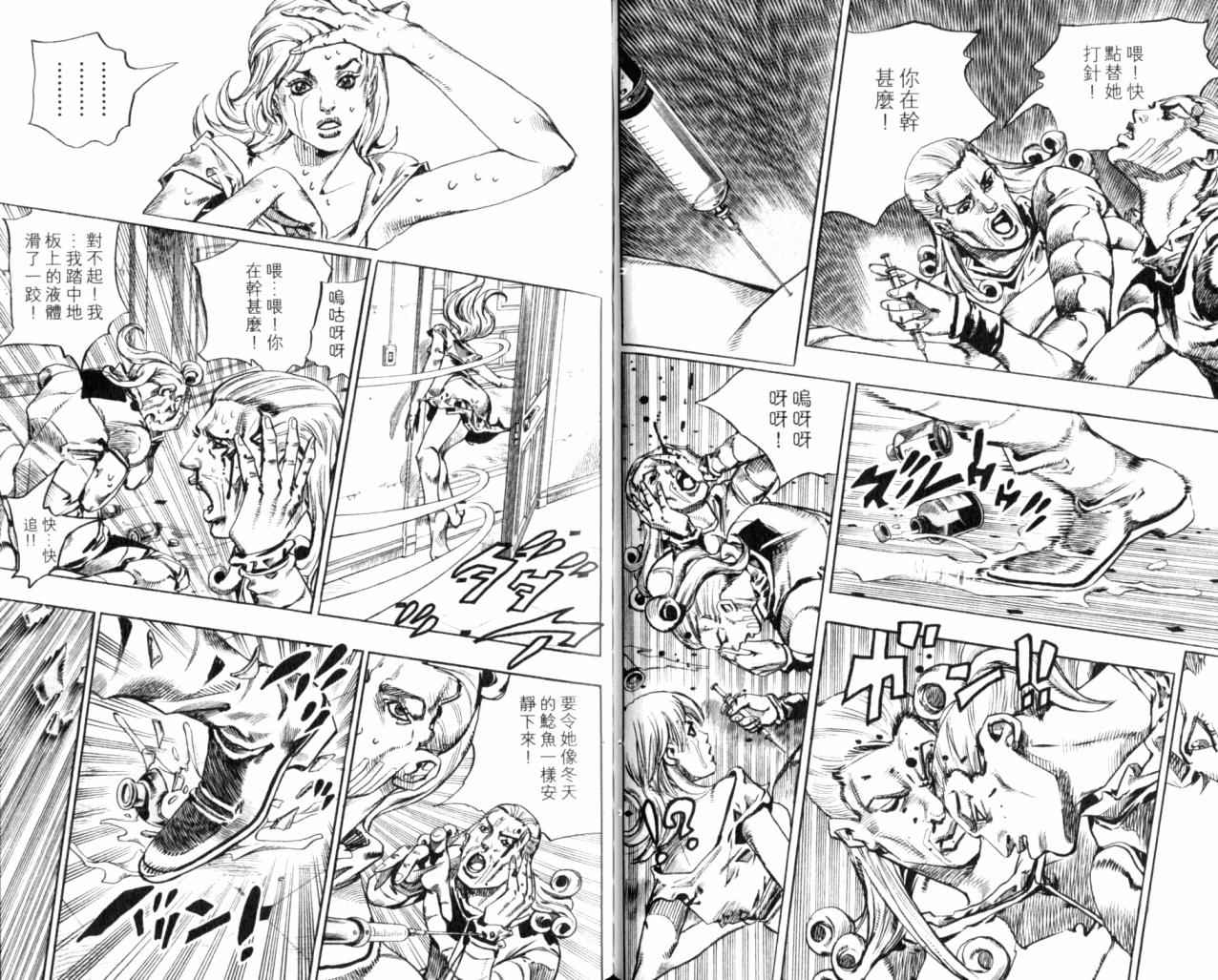 JOJO奇妙冒险韩漫全集-第98卷无删减无遮挡章节图片 