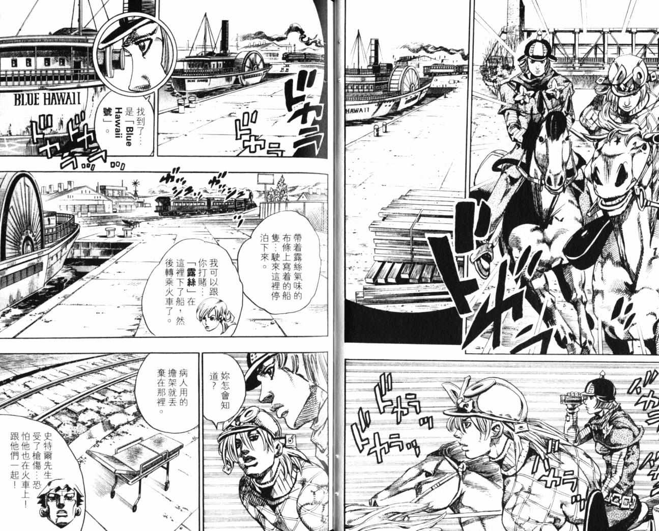 JOJO奇妙冒险韩漫全集-第99卷无删减无遮挡章节图片 