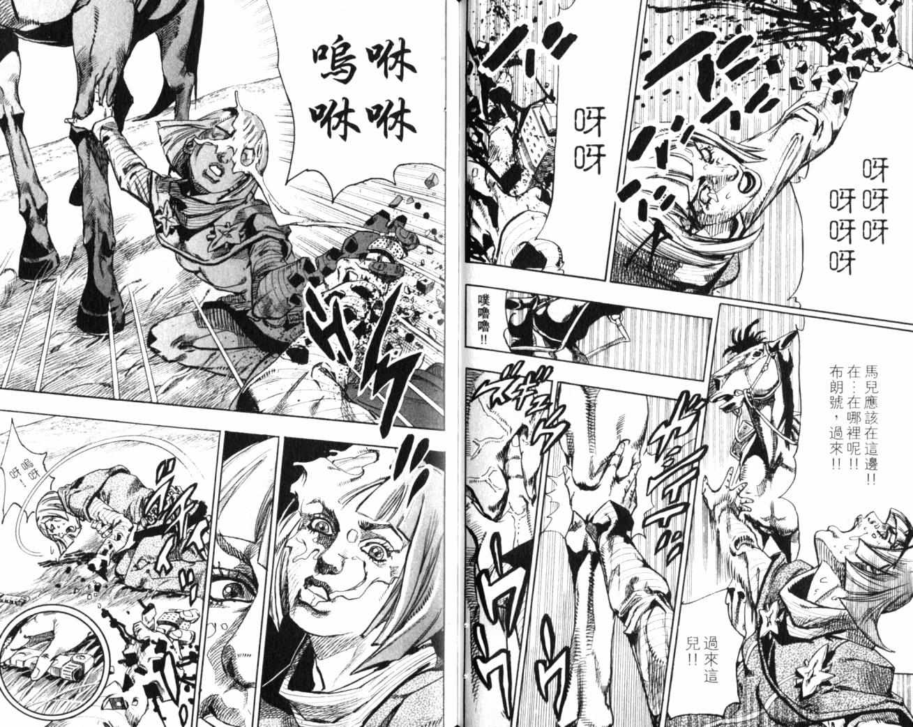 JOJO奇妙冒险韩漫全集-第99卷无删减无遮挡章节图片 