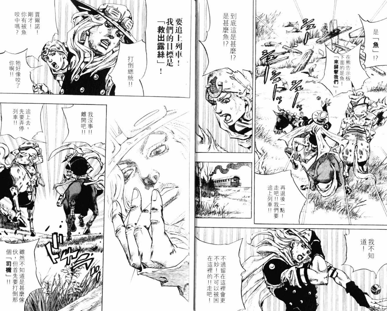 JOJO奇妙冒险韩漫全集-第100卷无删减无遮挡章节图片 