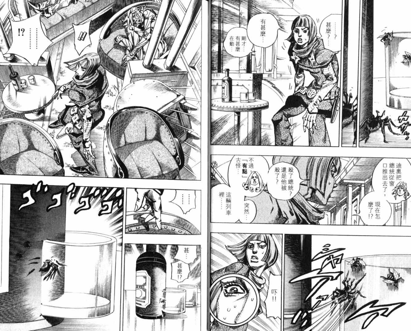 JOJO奇妙冒险韩漫全集-第100卷无删减无遮挡章节图片 