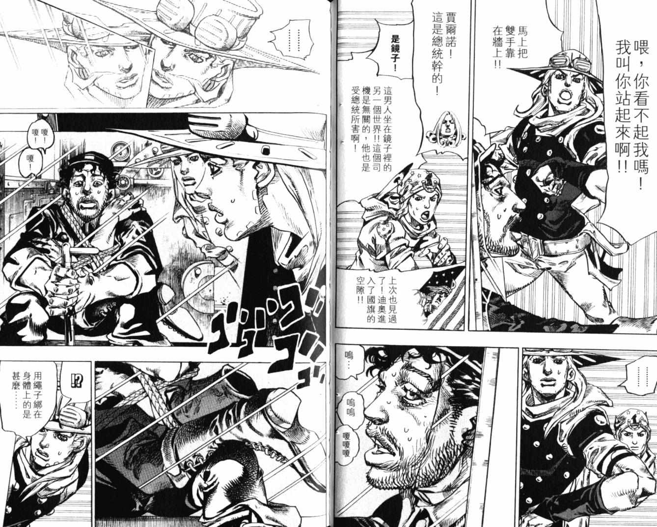 JOJO奇妙冒险韩漫全集-第100卷无删减无遮挡章节图片 