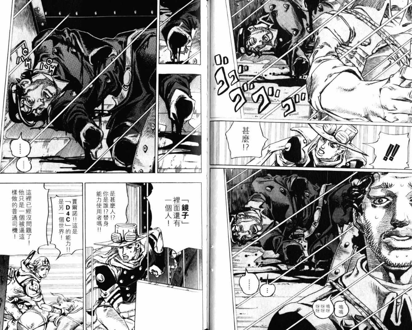 JOJO奇妙冒险韩漫全集-第100卷无删减无遮挡章节图片 