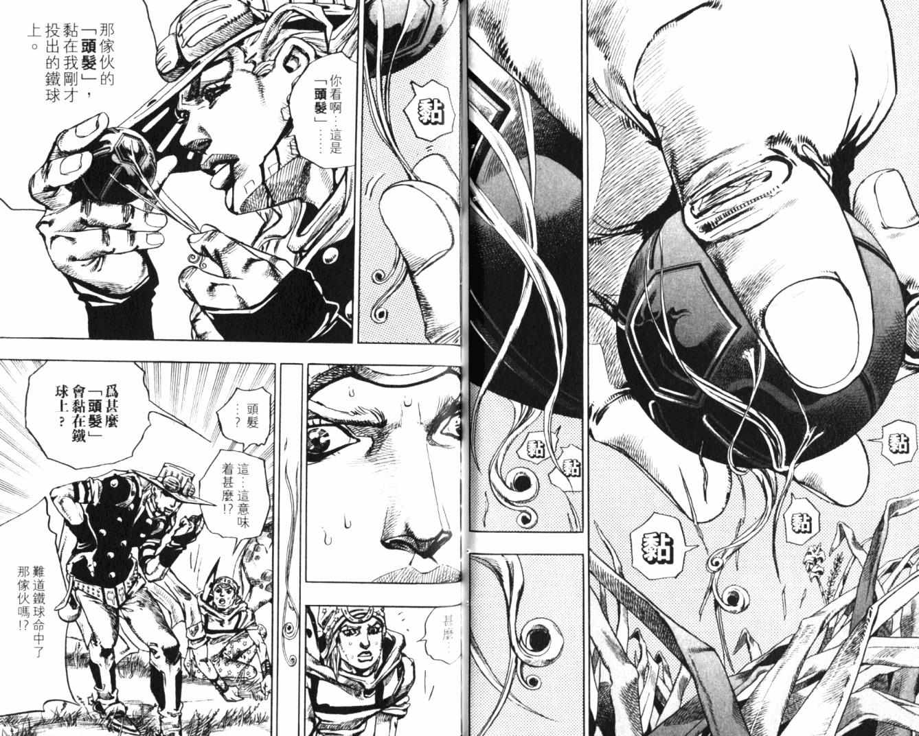 JOJO奇妙冒险韩漫全集-第100卷无删减无遮挡章节图片 