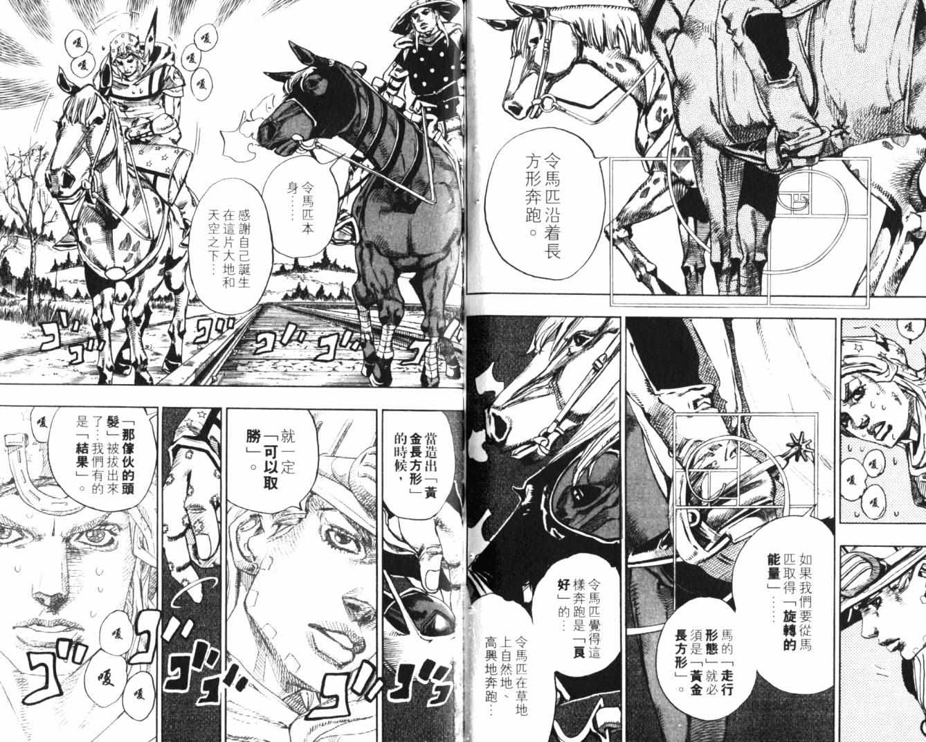 JOJO奇妙冒险韩漫全集-第100卷无删减无遮挡章节图片 