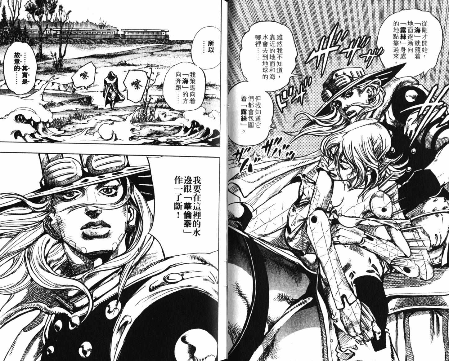 JOJO奇妙冒险韩漫全集-第101卷无删减无遮挡章节图片 