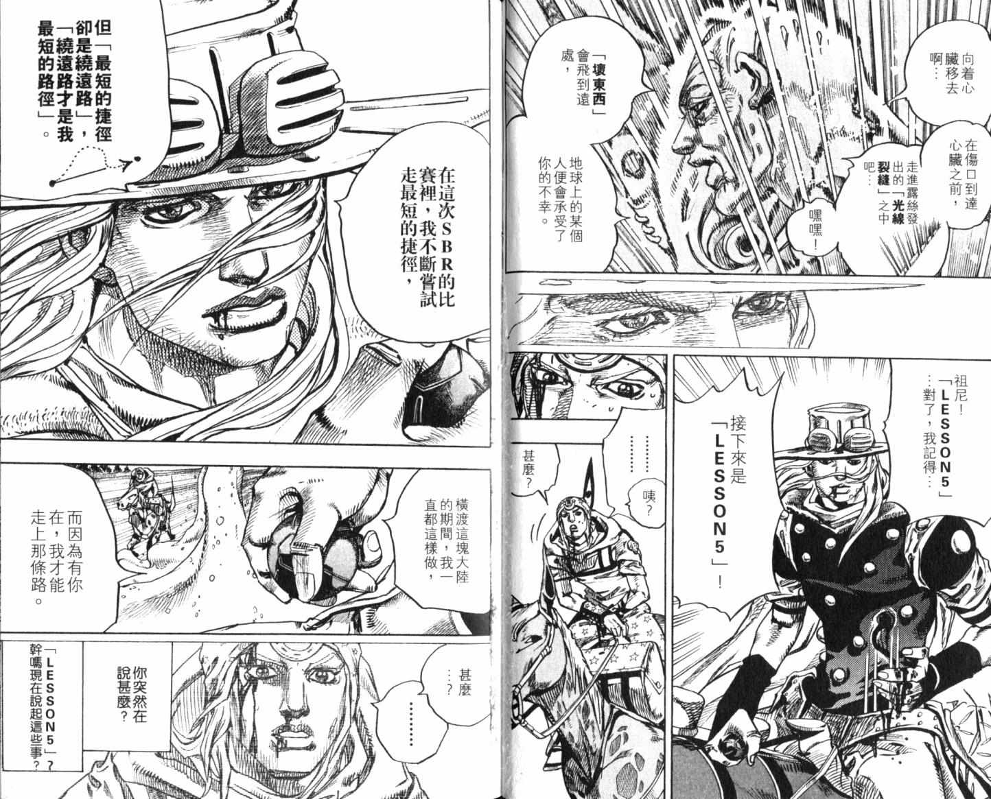 JOJO奇妙冒险韩漫全集-第101卷无删减无遮挡章节图片 