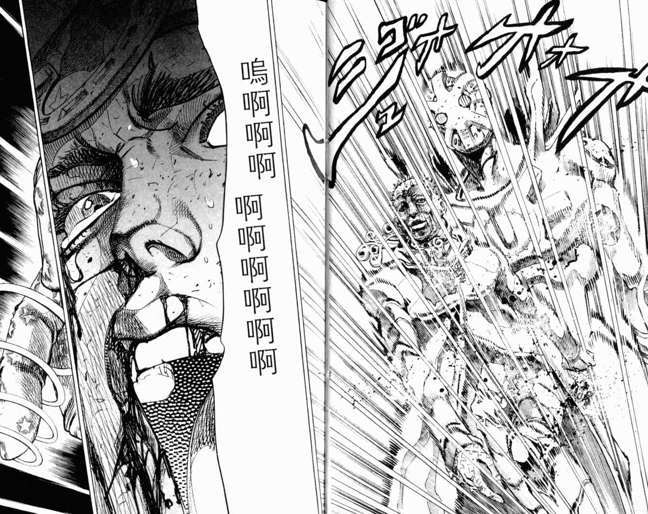 JOJO奇妙冒险韩漫全集-第102卷无删减无遮挡章节图片 