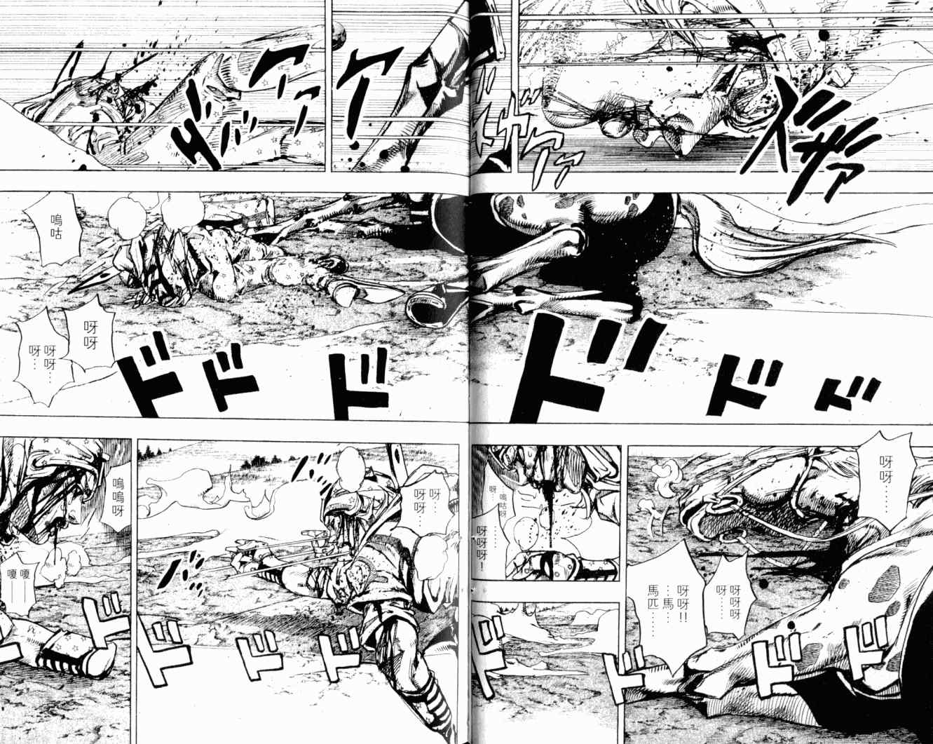 JOJO奇妙冒险韩漫全集-第102卷无删减无遮挡章节图片 