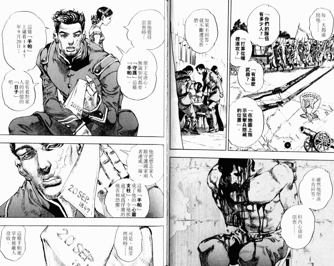 JOJO奇妙冒险韩漫全集-第102卷无删减无遮挡章节图片 