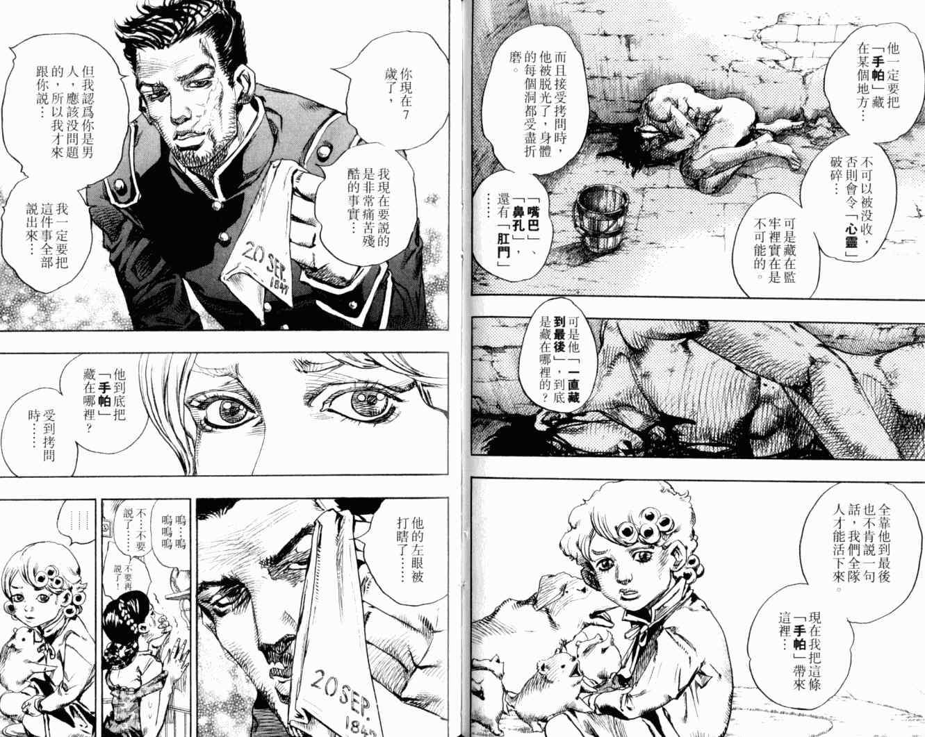 JOJO奇妙冒险韩漫全集-第102卷无删减无遮挡章节图片 