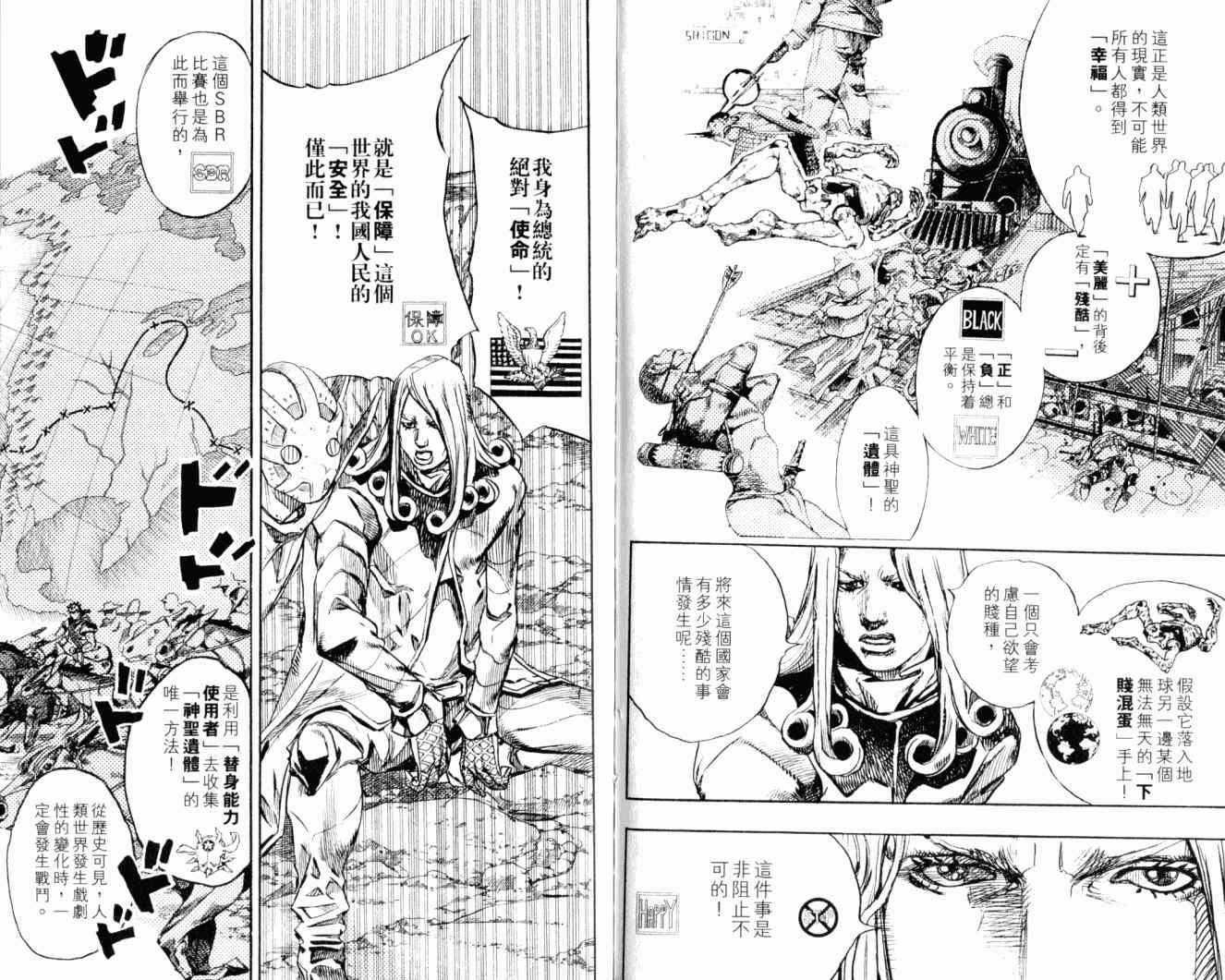 JOJO奇妙冒险韩漫全集-第102卷无删减无遮挡章节图片 