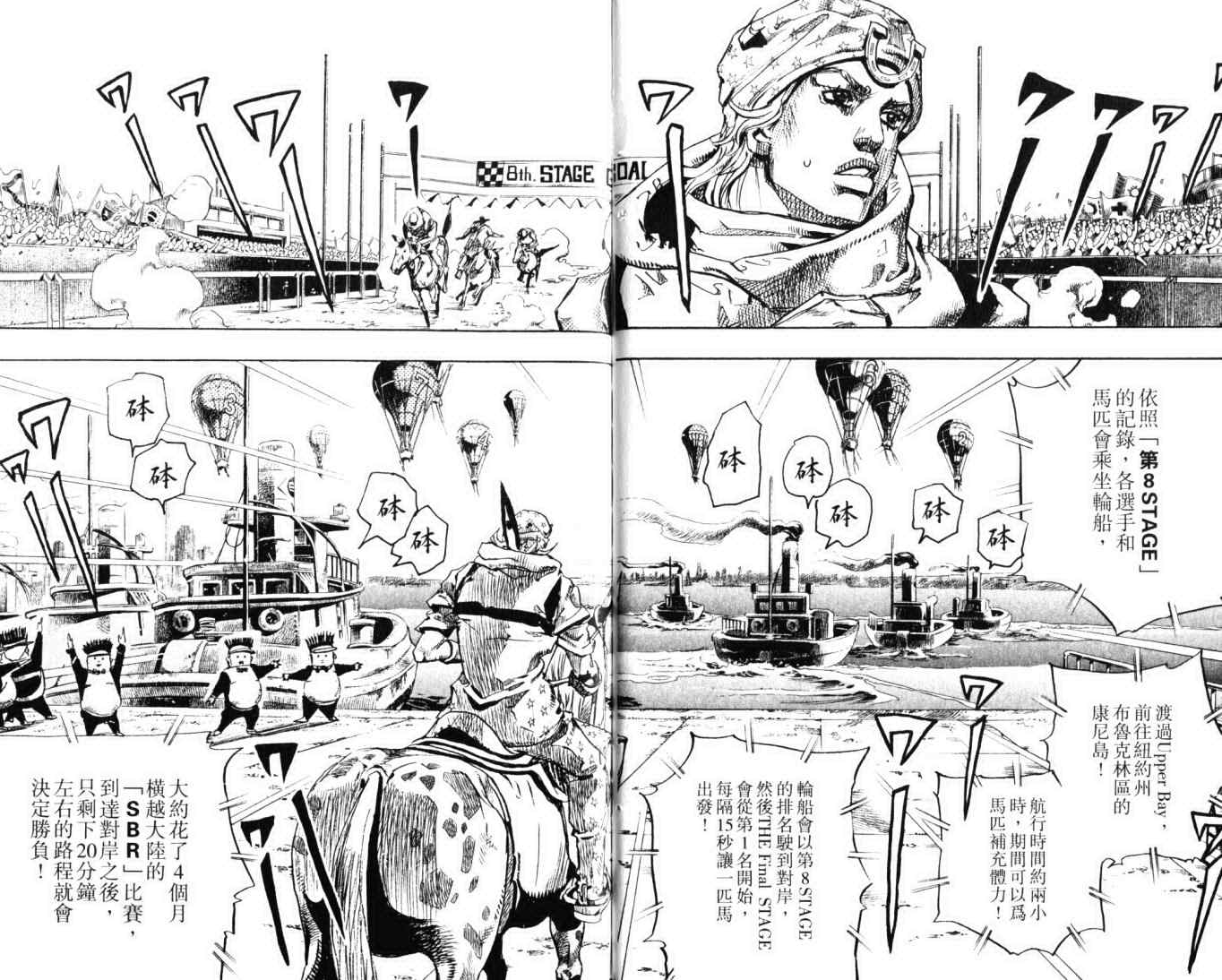 JOJO奇妙冒险韩漫全集-第103卷无删减无遮挡章节图片 