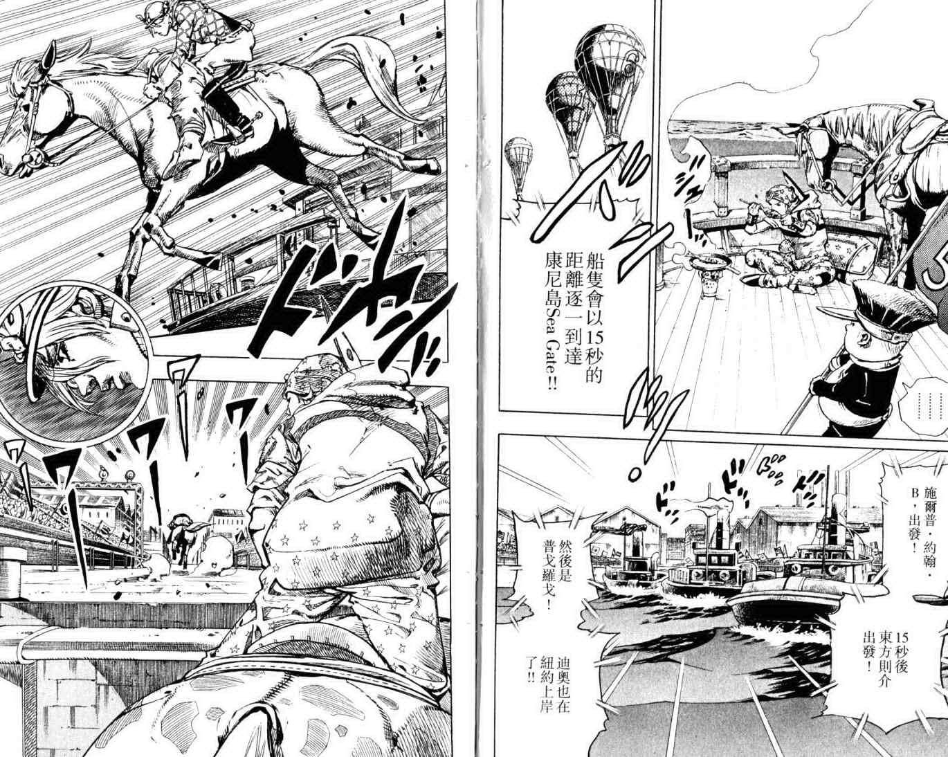 JOJO奇妙冒险韩漫全集-第103卷无删减无遮挡章节图片 