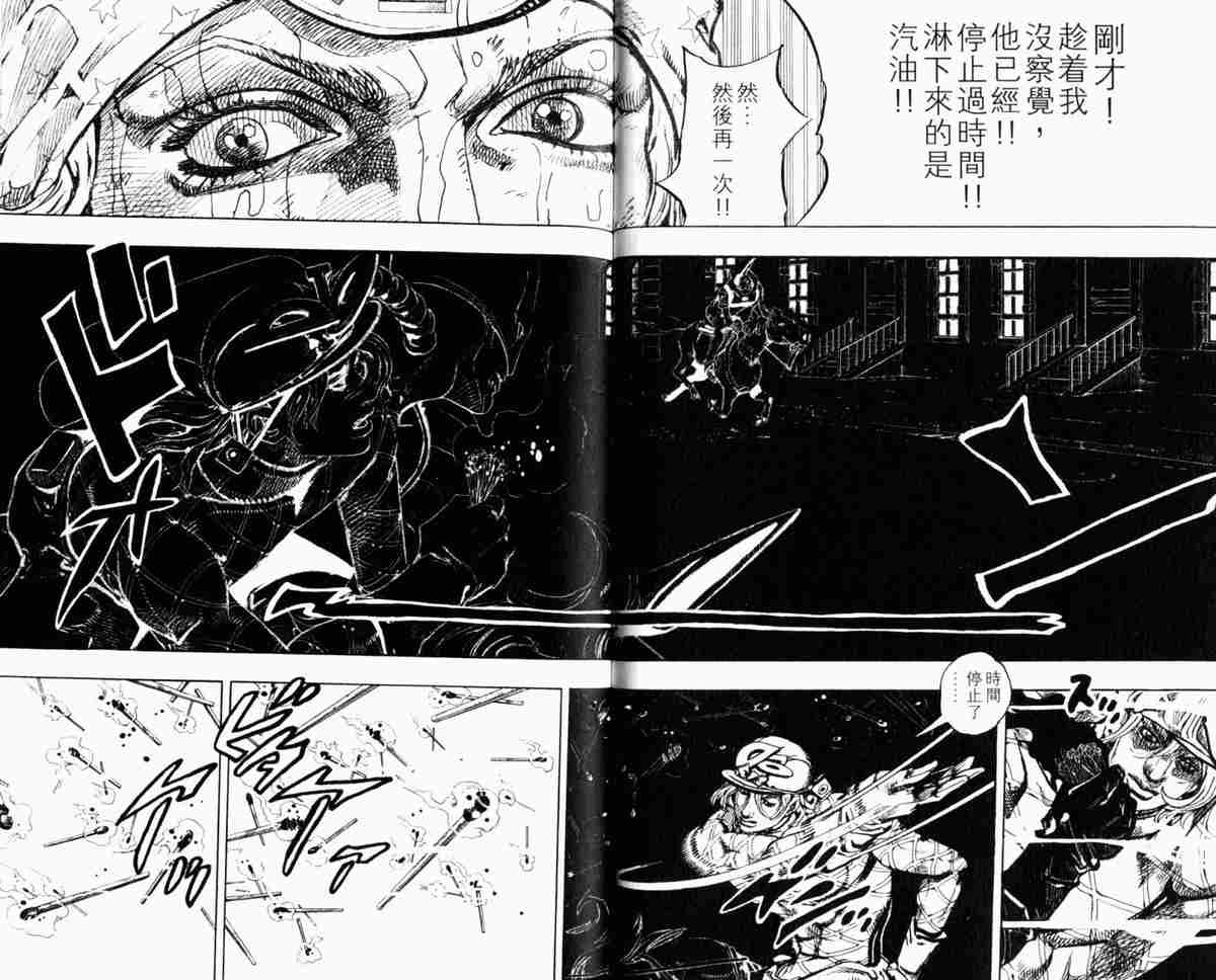 JOJO奇妙冒险韩漫全集-第104卷无删减无遮挡章节图片 