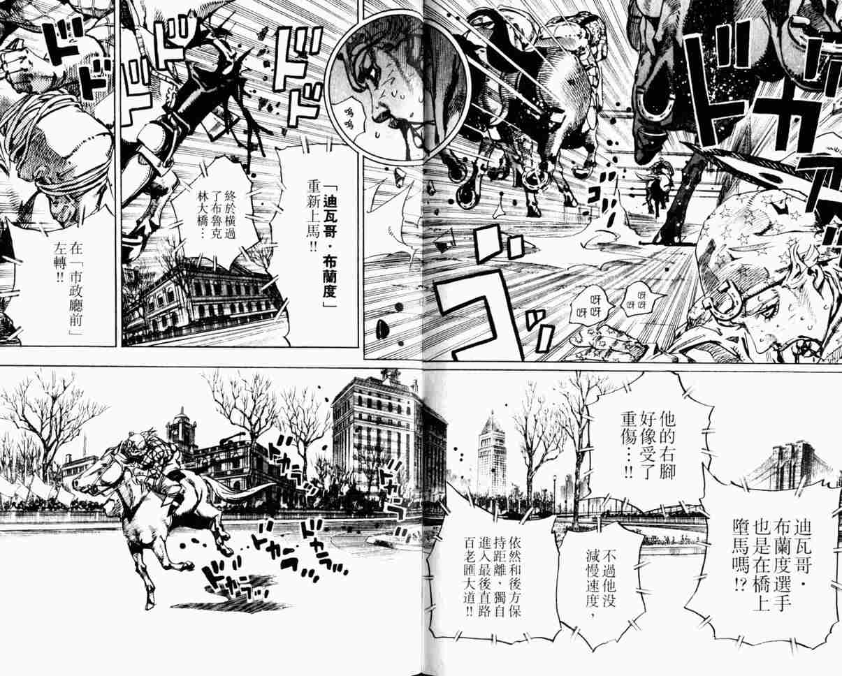 JOJO奇妙冒险韩漫全集-第104卷无删减无遮挡章节图片 