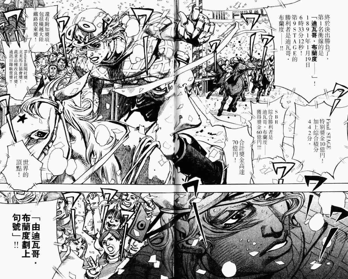 JOJO奇妙冒险韩漫全集-第104卷无删减无遮挡章节图片 