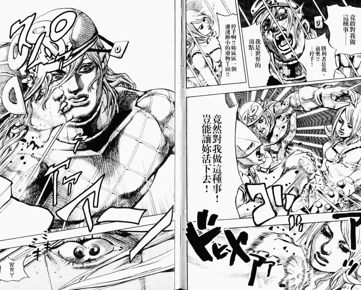 JOJO奇妙冒险韩漫全集-第104卷无删减无遮挡章节图片 