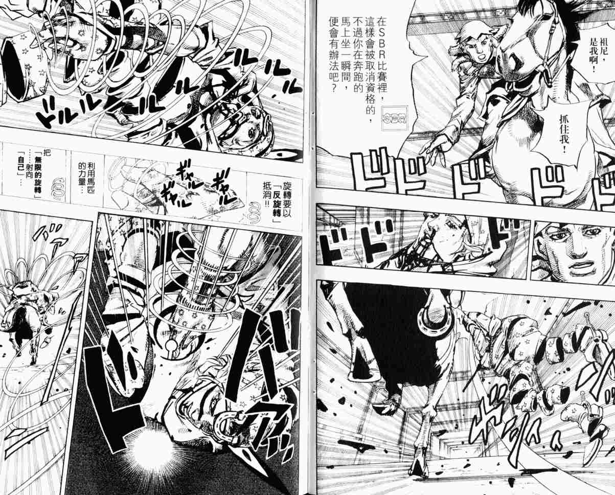 JOJO奇妙冒险韩漫全集-第104卷无删减无遮挡章节图片 