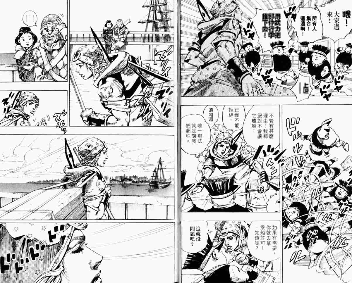 JOJO奇妙冒险韩漫全集-第104卷无删减无遮挡章节图片 