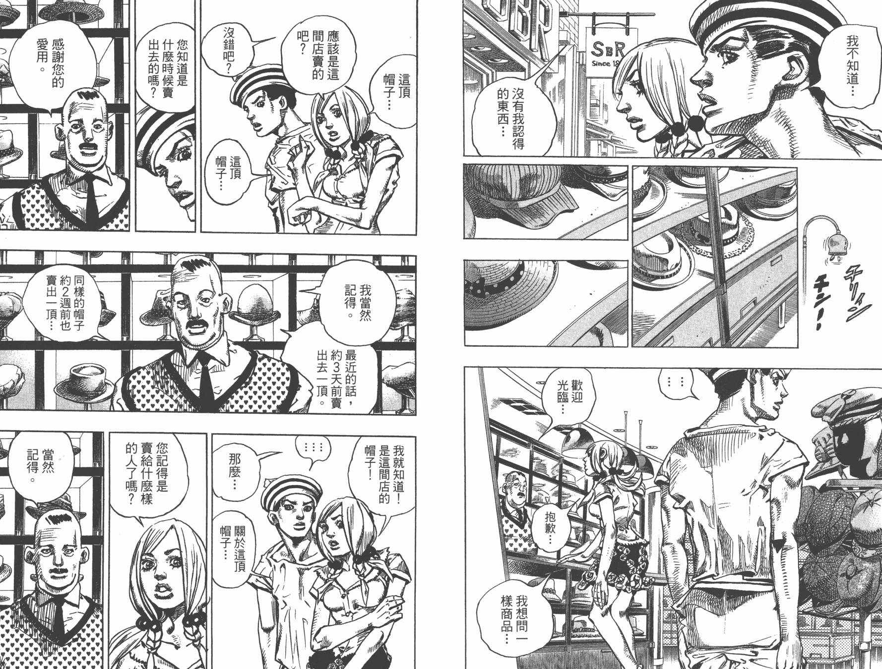 JOJO奇妙冒险韩漫全集-第105卷无删减无遮挡章节图片 