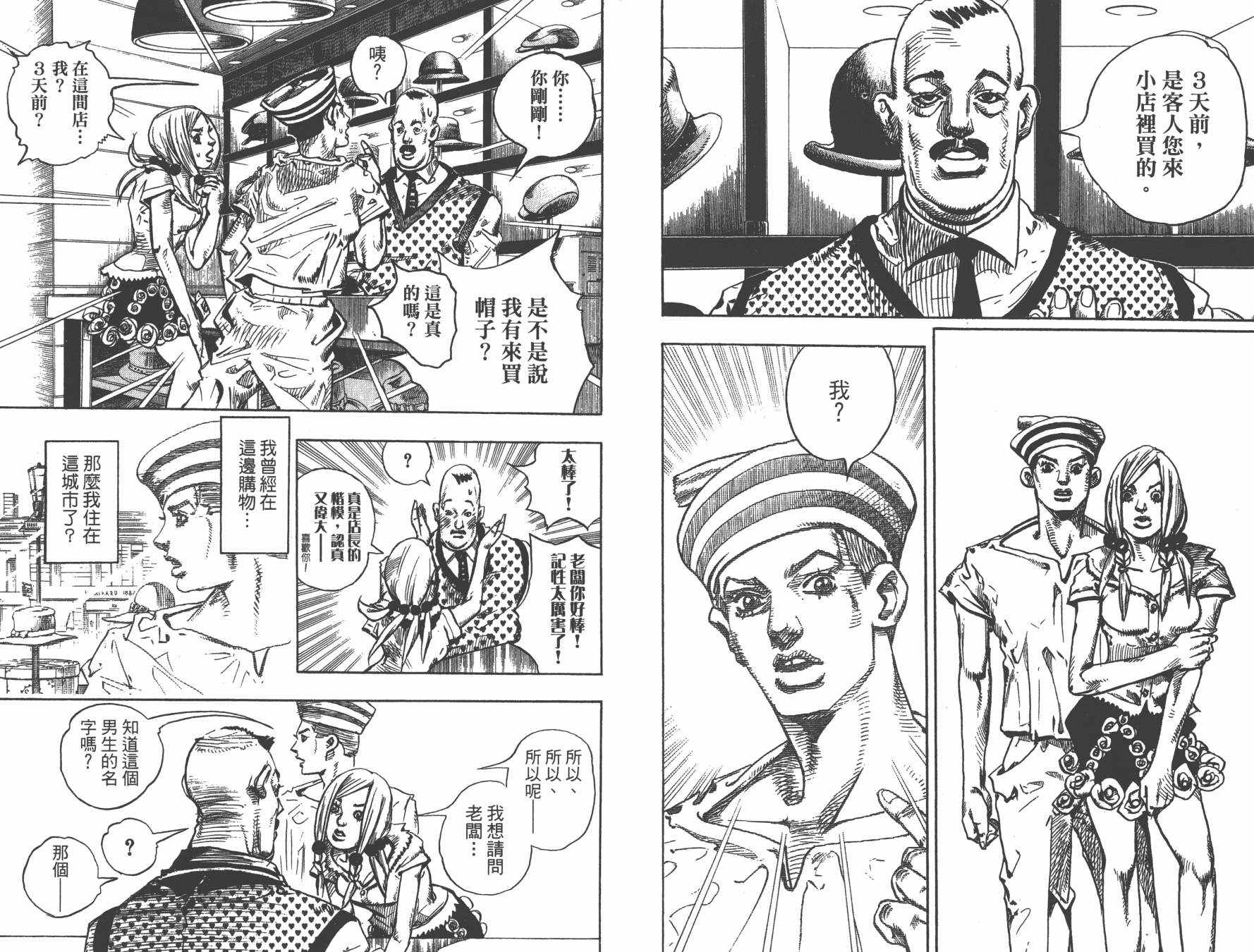 JOJO奇妙冒险韩漫全集-第105卷无删减无遮挡章节图片 