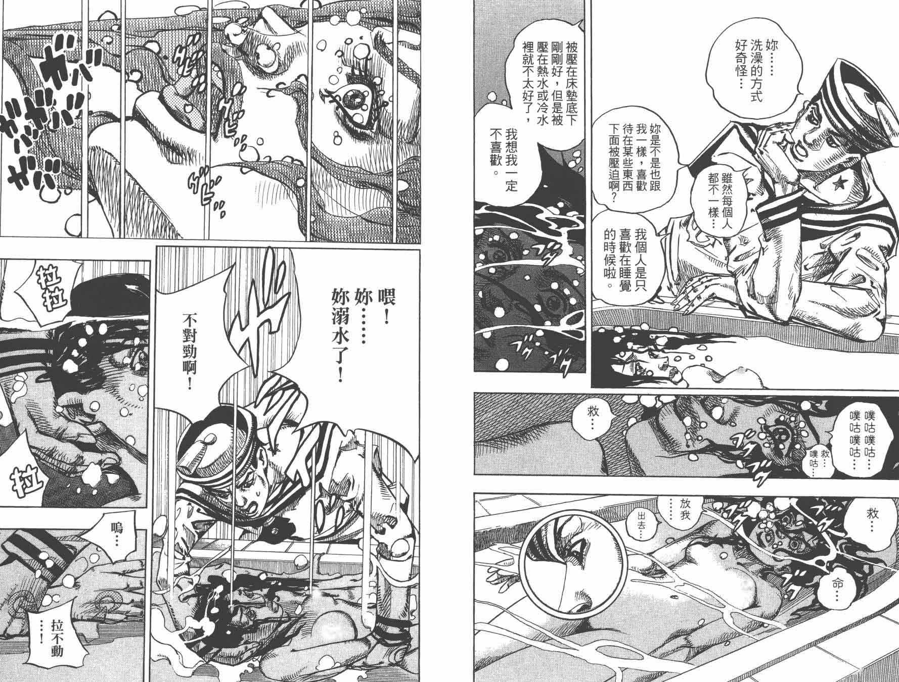 JOJO奇妙冒险韩漫全集-第105卷无删减无遮挡章节图片 