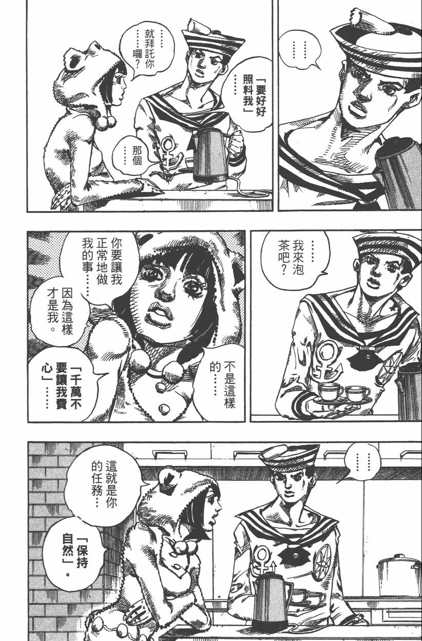 JOJO奇妙冒险韩漫全集-第106卷无删减无遮挡章节图片 