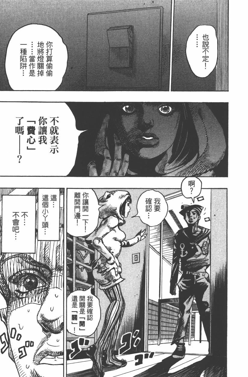 JOJO奇妙冒险韩漫全集-第106卷无删减无遮挡章节图片 