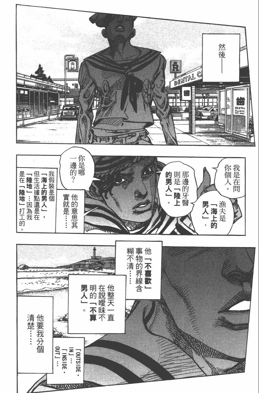 JOJO奇妙冒险韩漫全集-第106卷无删减无遮挡章节图片 