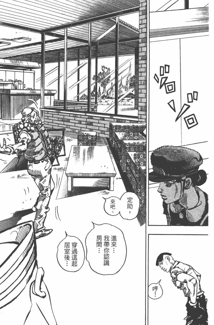 JOJO奇妙冒险韩漫全集-第106卷无删减无遮挡章节图片 