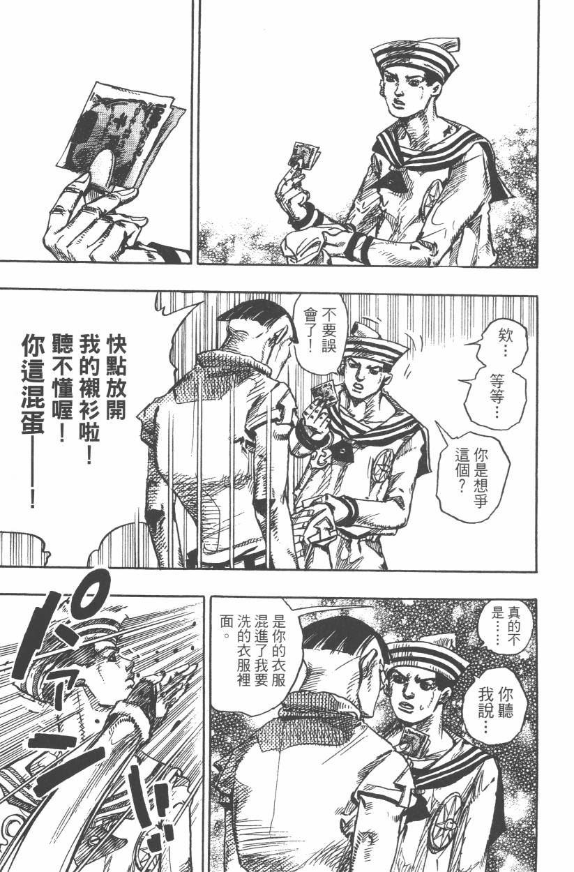 JOJO奇妙冒险韩漫全集-第107卷无删减无遮挡章节图片 