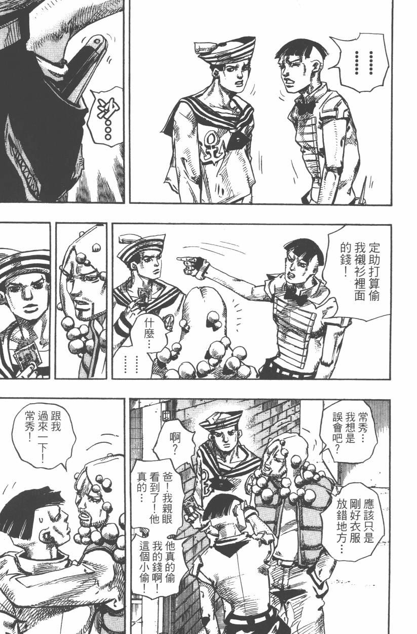 JOJO奇妙冒险韩漫全集-第107卷无删减无遮挡章节图片 