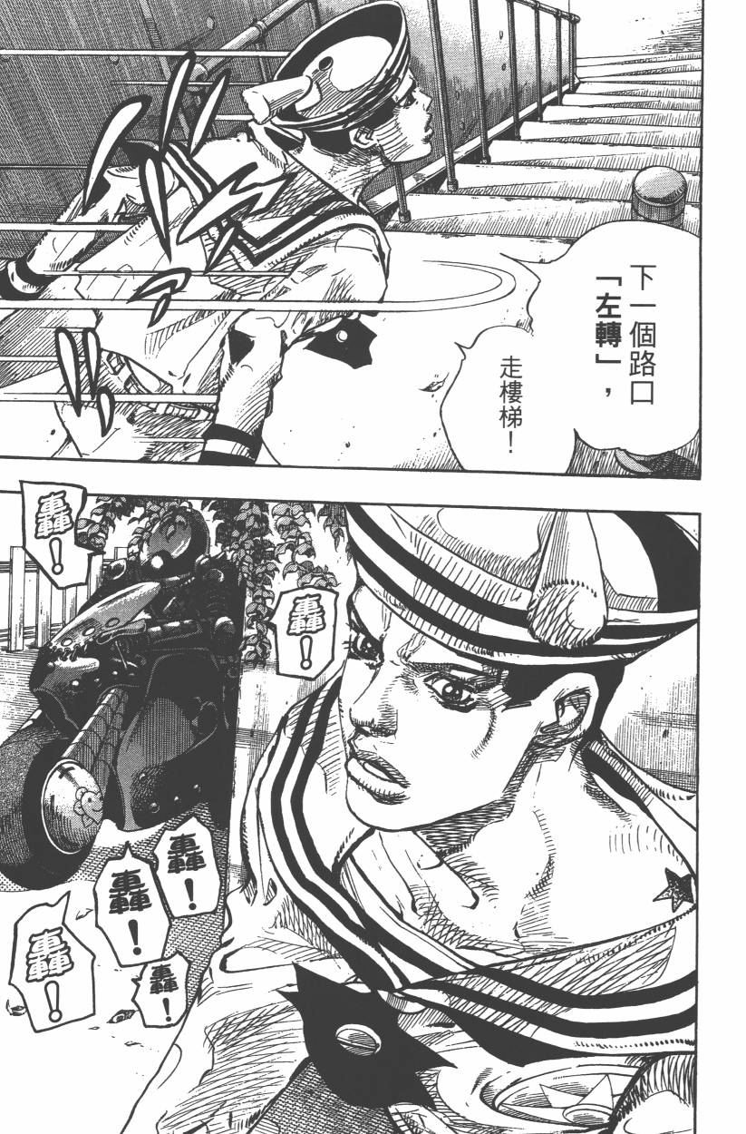 JOJO奇妙冒险韩漫全集-第107卷无删减无遮挡章节图片 