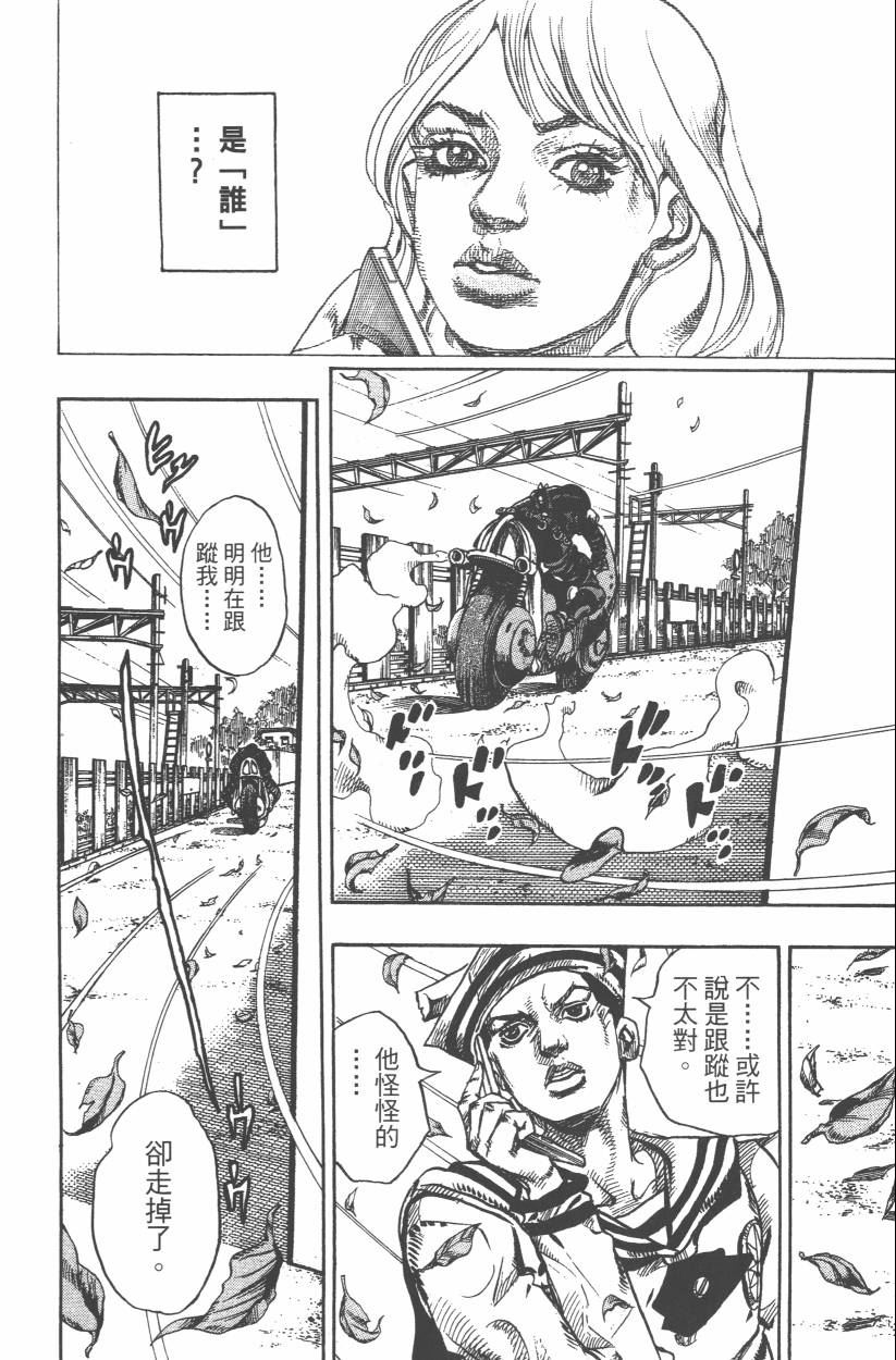 JOJO奇妙冒险韩漫全集-第107卷无删减无遮挡章节图片 