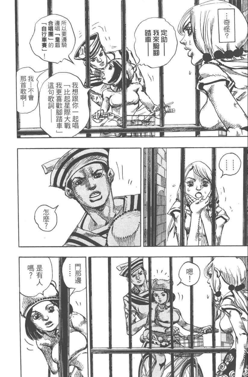 JOJO奇妙冒险韩漫全集-第107卷无删减无遮挡章节图片 