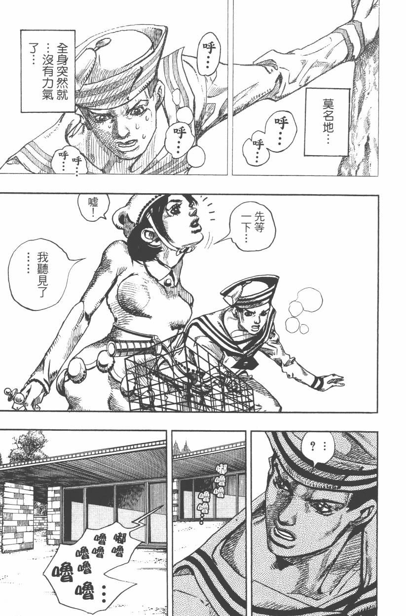 JOJO奇妙冒险韩漫全集-第107卷无删减无遮挡章节图片 