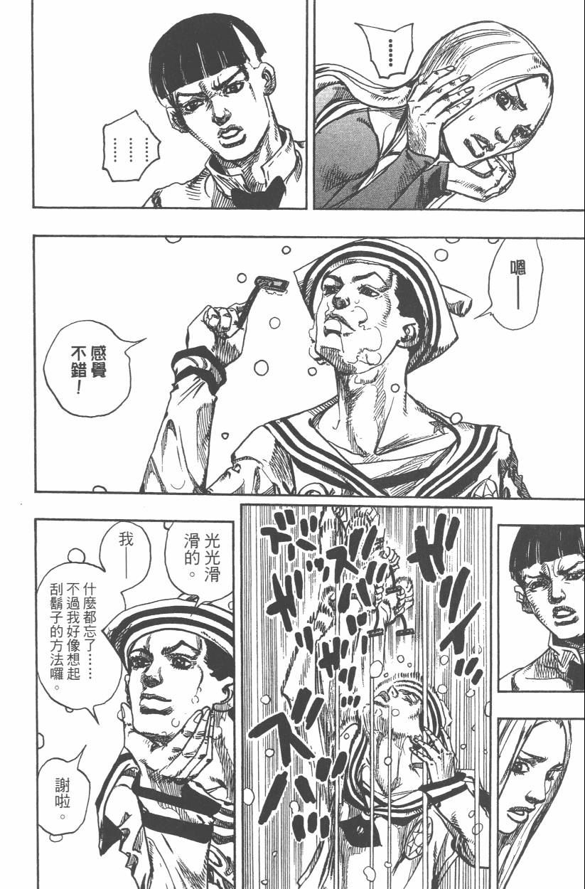 JOJO奇妙冒险韩漫全集-第107卷无删减无遮挡章节图片 