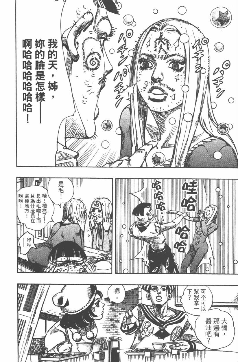 JOJO奇妙冒险韩漫全集-第107卷无删减无遮挡章节图片 