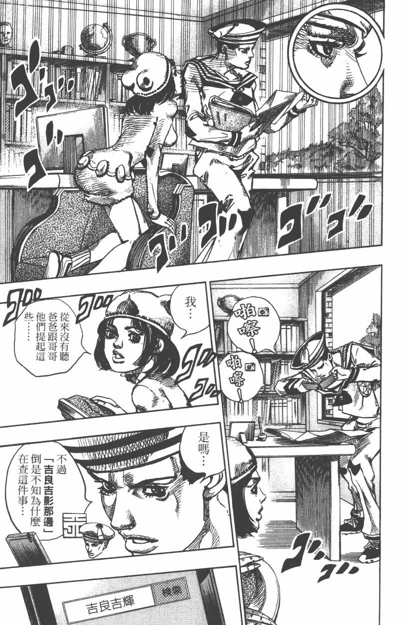 JOJO奇妙冒险韩漫全集-第107卷无删减无遮挡章节图片 