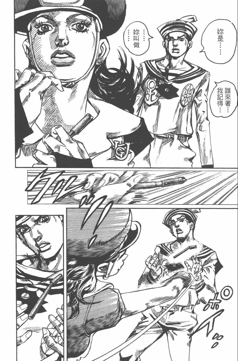 JOJO奇妙冒险韩漫全集-第108卷无删减无遮挡章节图片 