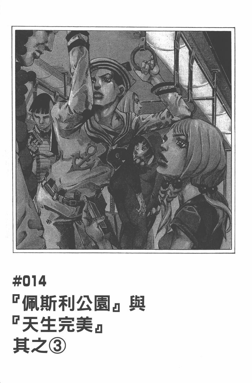 JOJO奇妙冒险韩漫全集-第108卷无删减无遮挡章节图片 