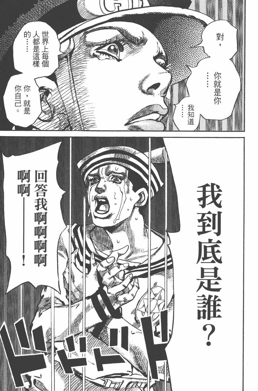 JOJO奇妙冒险韩漫全集-第108卷无删减无遮挡章节图片 