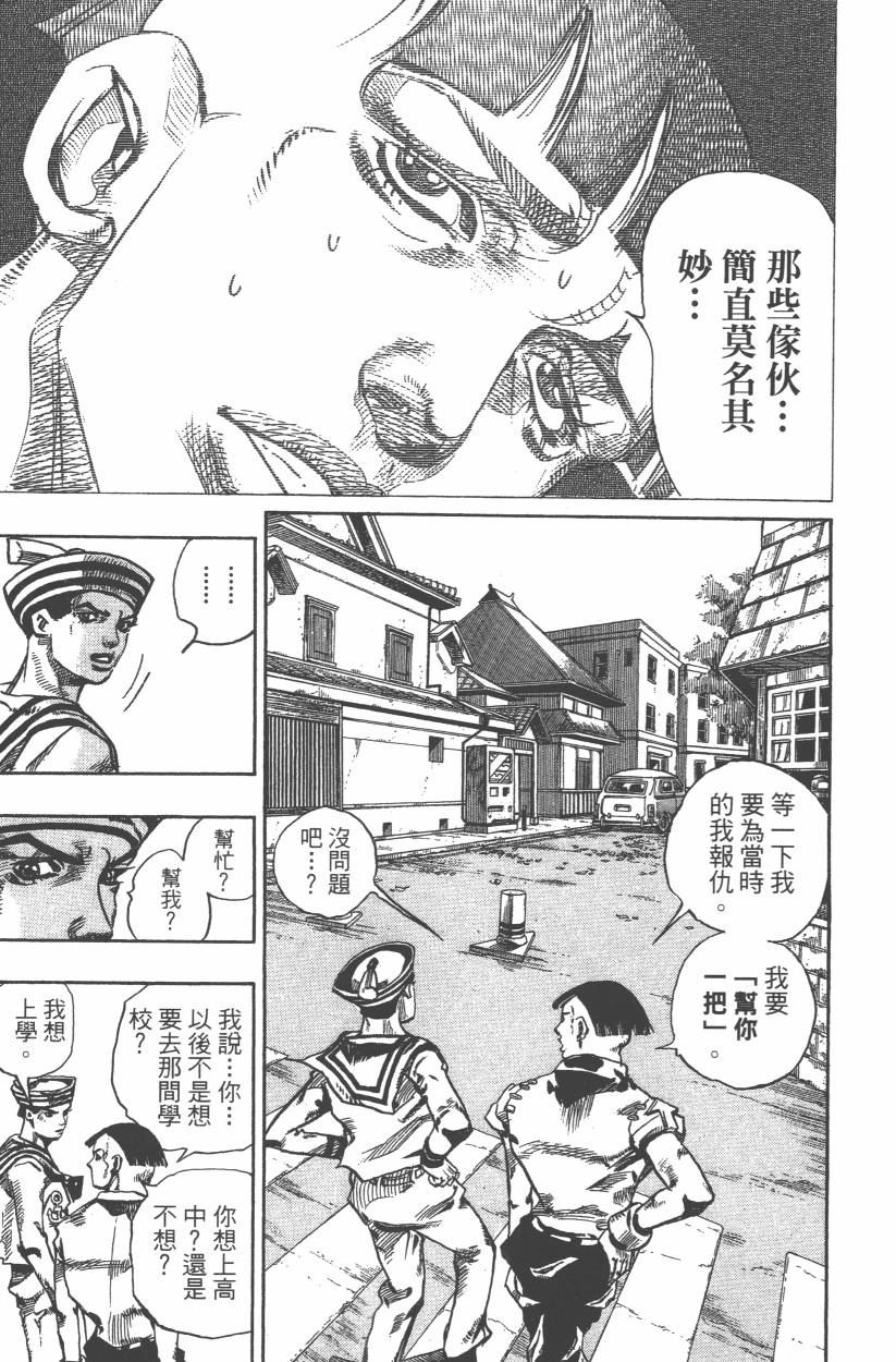 JOJO奇妙冒险韩漫全集-第108卷无删减无遮挡章节图片 