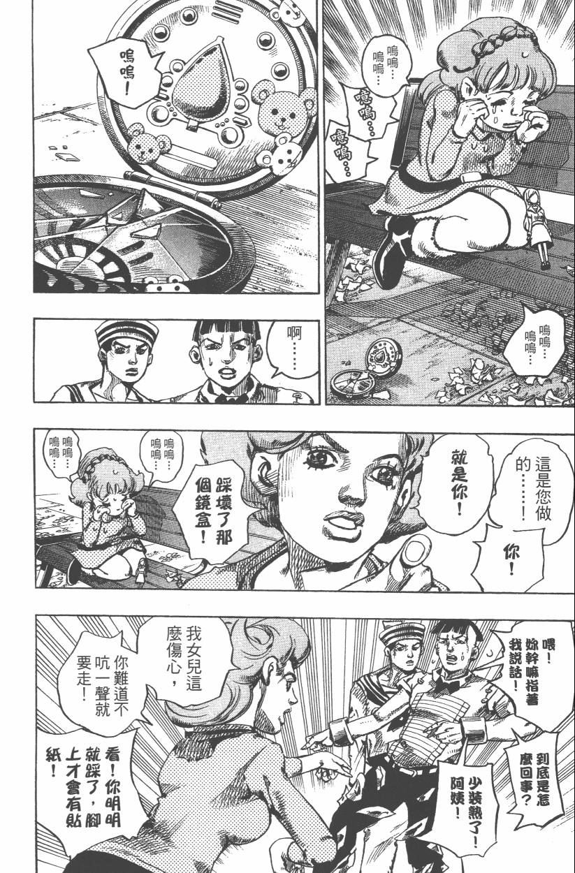 JOJO奇妙冒险韩漫全集-第108卷无删减无遮挡章节图片 