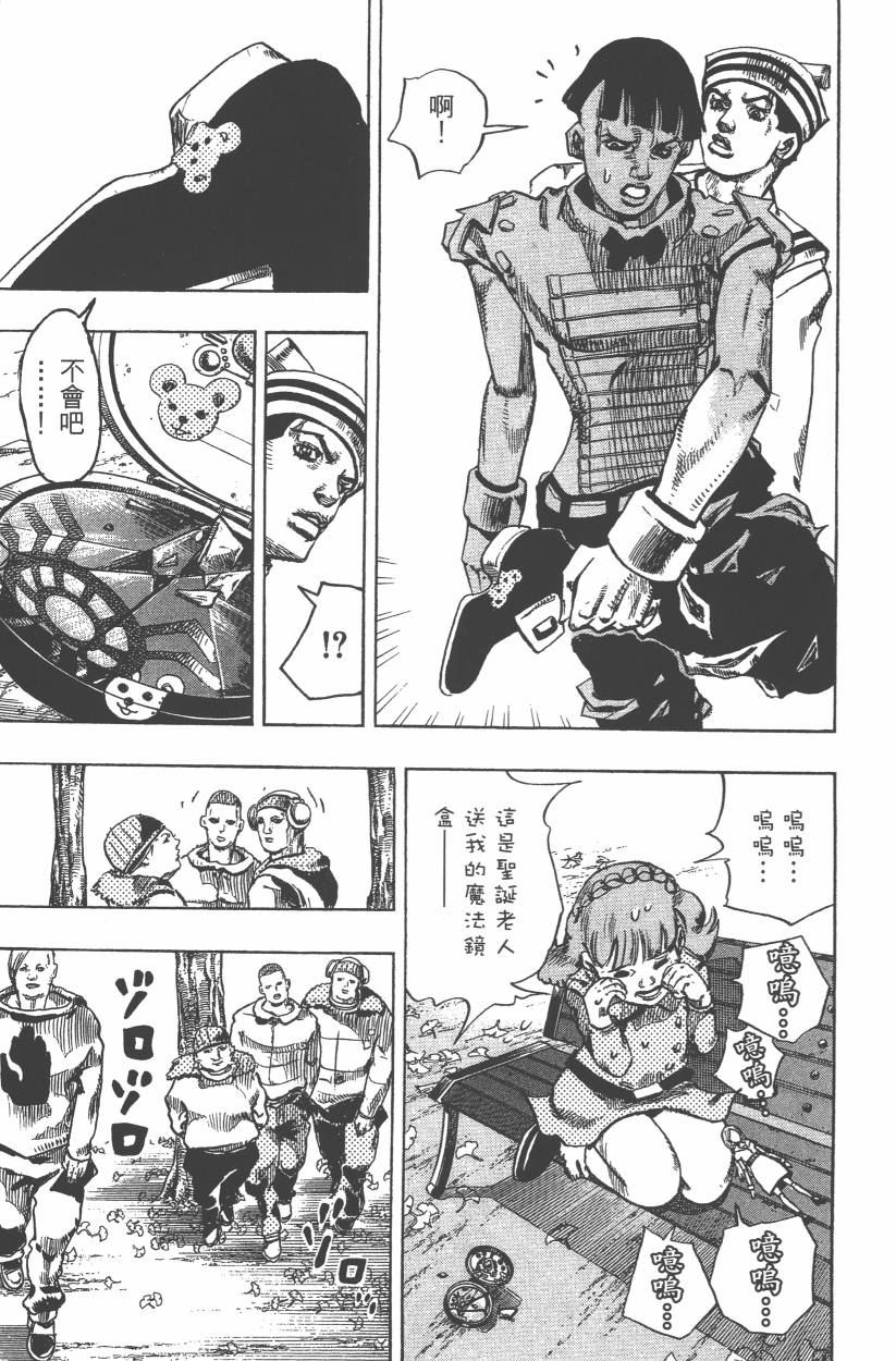 JOJO奇妙冒险韩漫全集-第108卷无删减无遮挡章节图片 