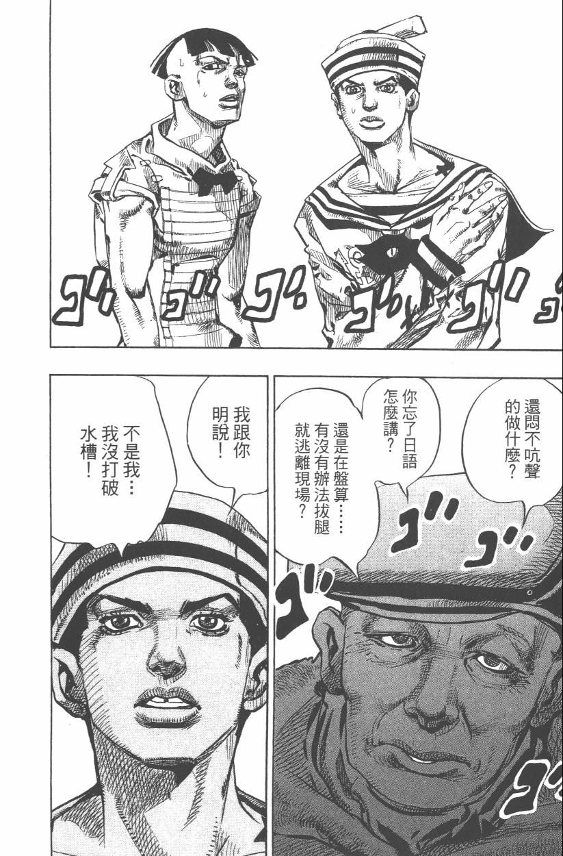 JOJO奇妙冒险韩漫全集-第108卷无删减无遮挡章节图片 